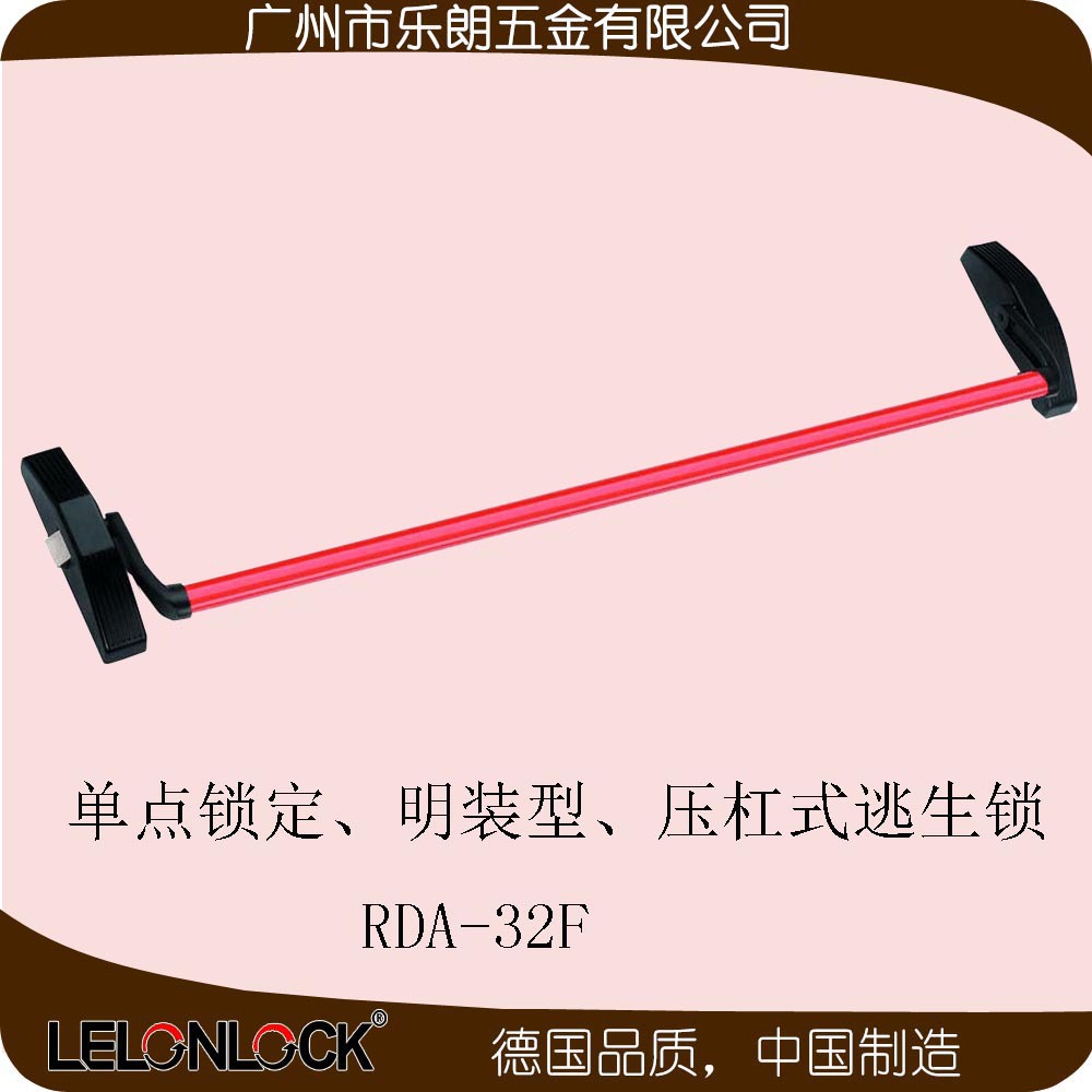 下压式逃生锁哪家好？