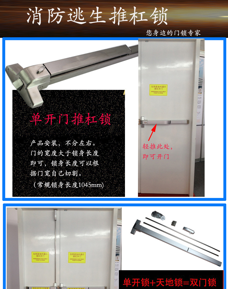 95视频在线观看网站95视频网RDA-32 平推式逃生推杠锁