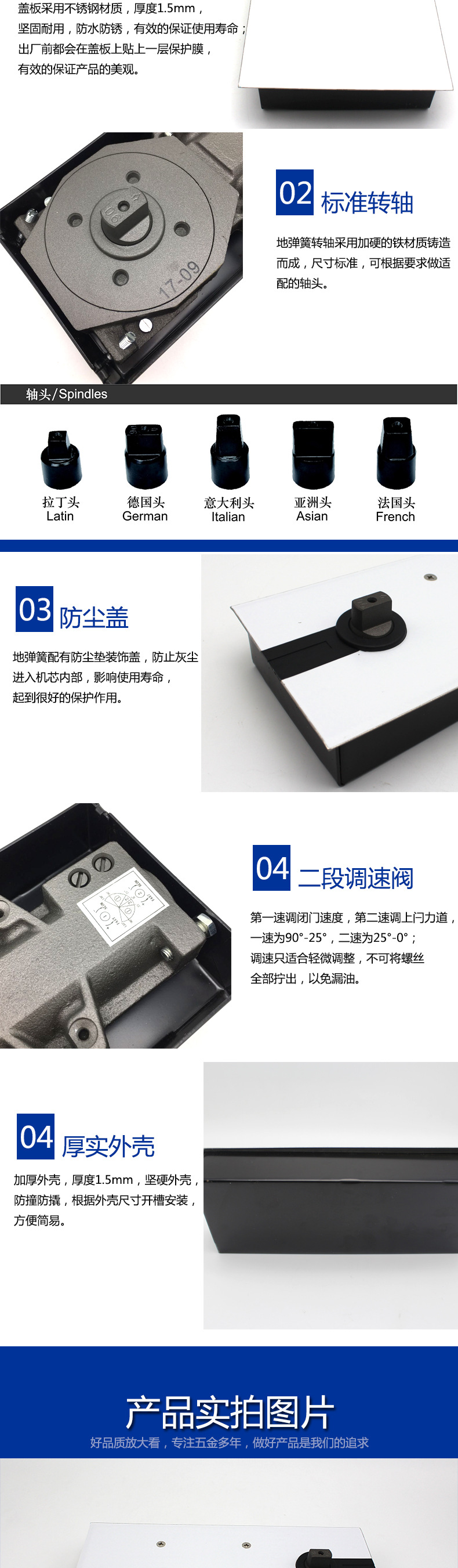 玻璃门用地弹簧哪个质量好？