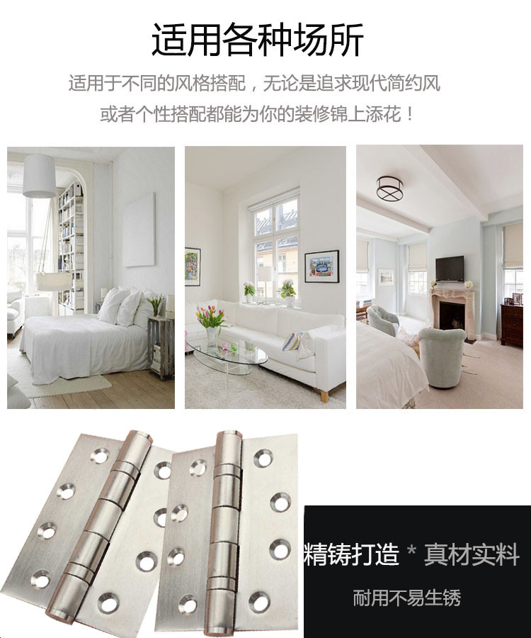 铰链该怎么选择？